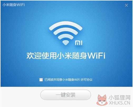 小米随身wifi驱动 v2.4.839正式版