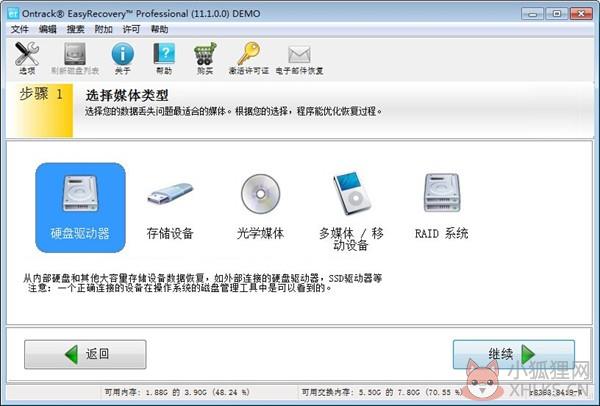 EasyRecovery v14.0.0.0绿色版