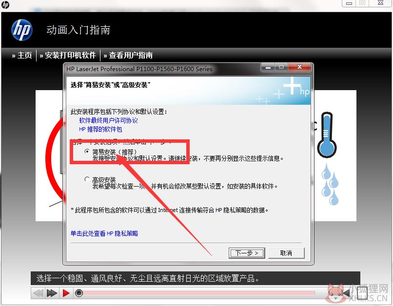 惠普P1106打印机驱动最新版