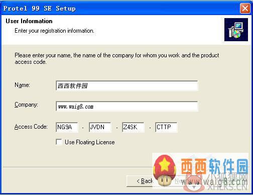 protel99se输入序列号界面图片.jpg