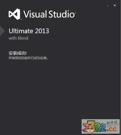 Visual Studio 2013中文版
