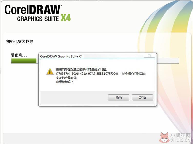CorelDRAW X4官网最新版