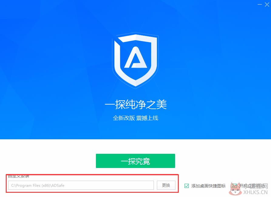 ADSafe净网大师 v5.4.521.1800最新版