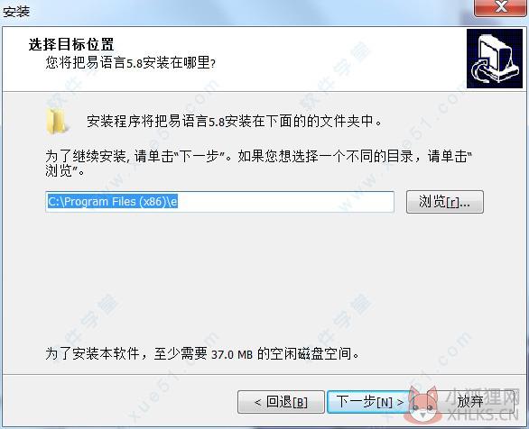 易语言官方版