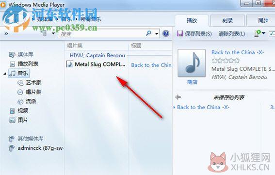Windows Media Player 12电脑版