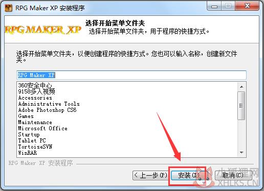 RPG Maker XP V1.03官方版