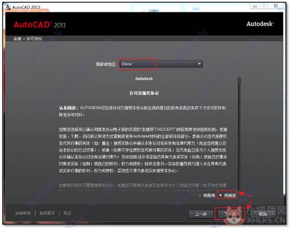 AutoCAD 2013(64位)官方正式版