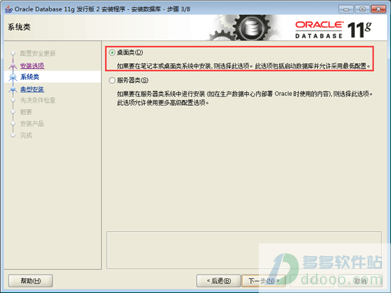 Oracle 11g最新版