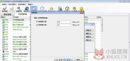 P2P终结者最新版