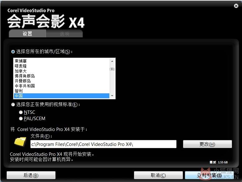 会声会影 x4 最新版