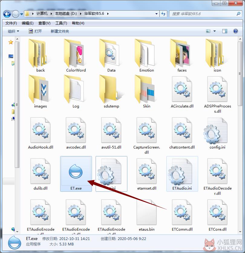 ET加速器正式版