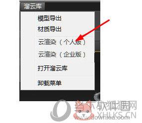 3D溜溜网(溜云库) v3.2.3官网版