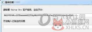 Guitar Pro 6(音谱编辑软件) v6.0简体中文绿色下载