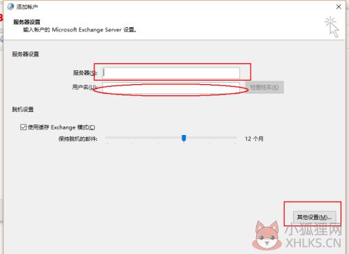 Outlook 2022免费版