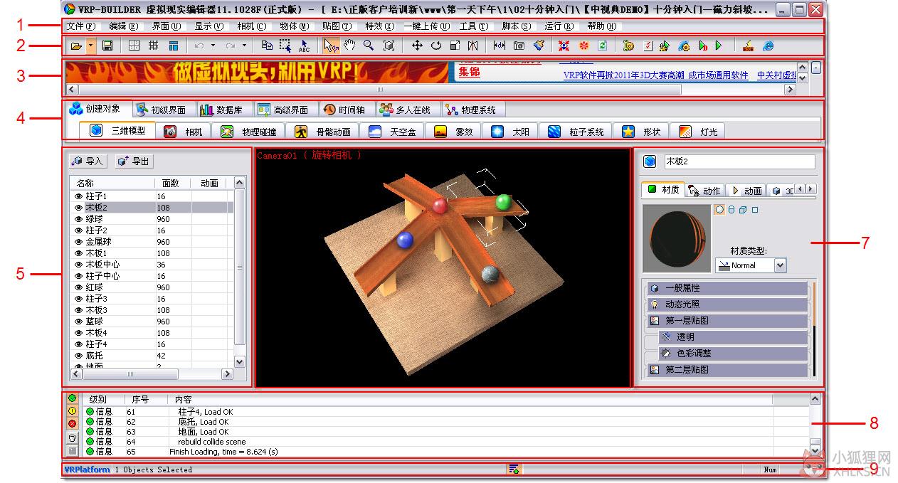 VRP免费版