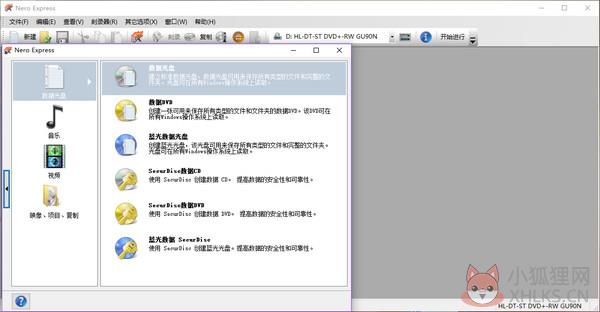 Nero 11(光盘刻录软件) 绿色版