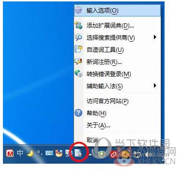 微软拼音输入法2021最新版
