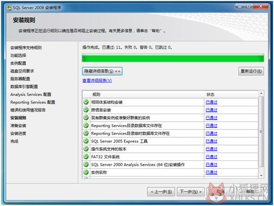 SQL Server 2008免费版