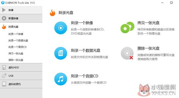 Daemon Tools Lite v10.14.0.1762官网版