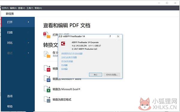 ABBYY FineReader 16.0.0.328绿色版