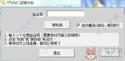 TTVNC电脑版