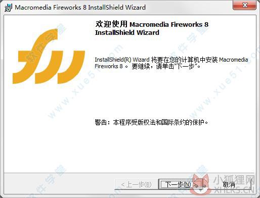 Fireworks 8最新版