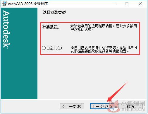 AutoCAD 2006简体中文版