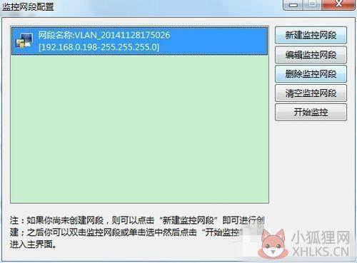 聚生网管绿色版