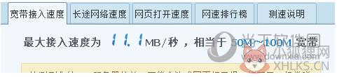 比特彗星(BitComet) v1.84.11.27官方版