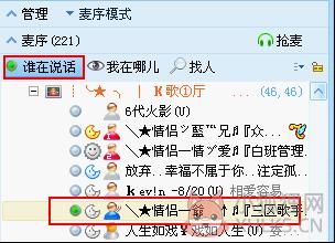 IS语音最新版使用教程