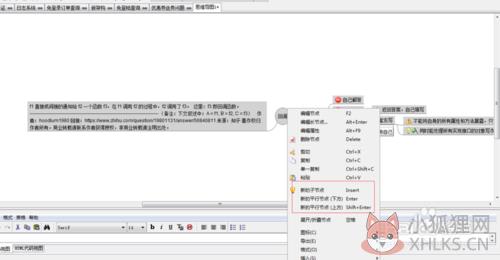 Freemind(思维导图软件) v1.0.1绿色中文版