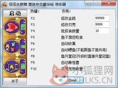 怪怪水族箱修改器豪华版(支持金钱 自动收集修改)