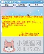新绝代双骄2加强版修改器下载