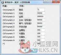 复活秦殇前传修改器(支持物品、内存、金钱修改)V2.0下载
