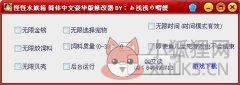 怪怪水族馆修改器绿色版