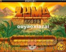 祖玛游戏印加古青蛙魔法V1.2中文版下载
