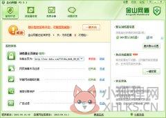 金山网盾v3.5官方版下载