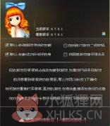 劲舞笑笑游侠V10.9最新版