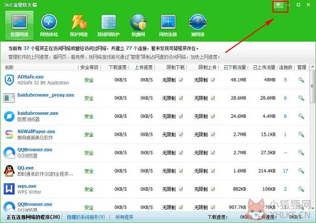 360安全卫士v13.1.0.1064官网版