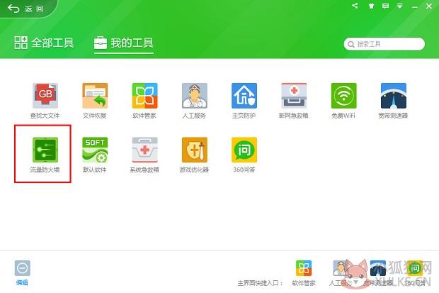 360安全卫士v13.1.0.1064官网版