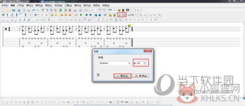 Guitar Pro 5(吉他谱入门软件)官方版
