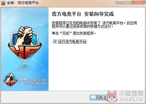 浩方对战平台 v7.5.1.43官方版