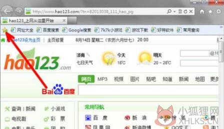 IE9浏览器 v9.0.8112.16421 最新版