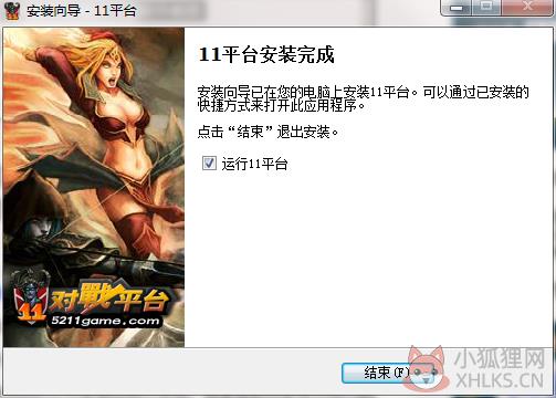 11对战平台 v2.0.25.53最新版