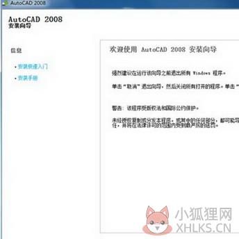 AutoCAD 2008 64位破解免费版 v1.0