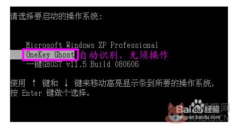 OneKey一键还原 v13.4.5.203免费版
