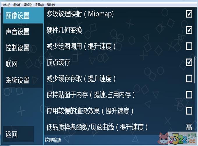 PSP模拟器最新版