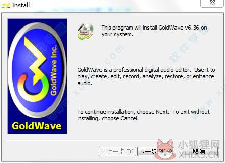GoldWave(音频剪辑软件) V6.51 最新版