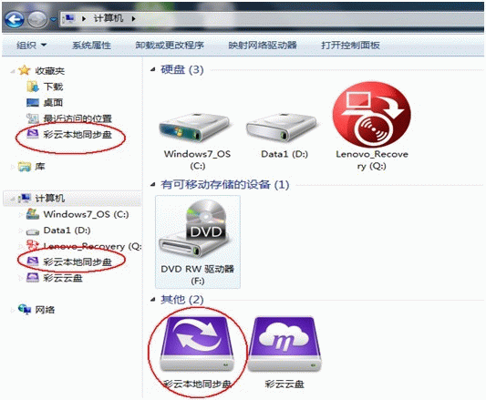 和彩云v6.3.0 官网版