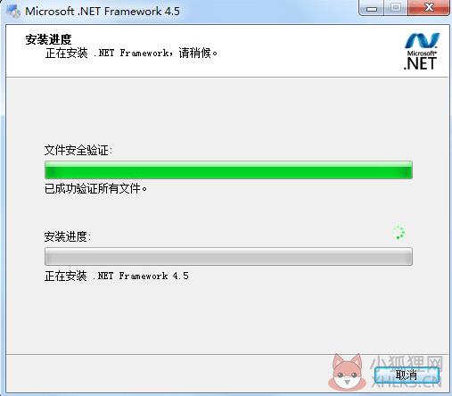 .Net Framework 4.5安装版